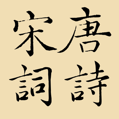 cnpoem